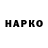 Канабис White Widow Arik Arov