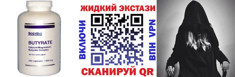 закладки  Северодвинск  БУТИРАТ 99% 