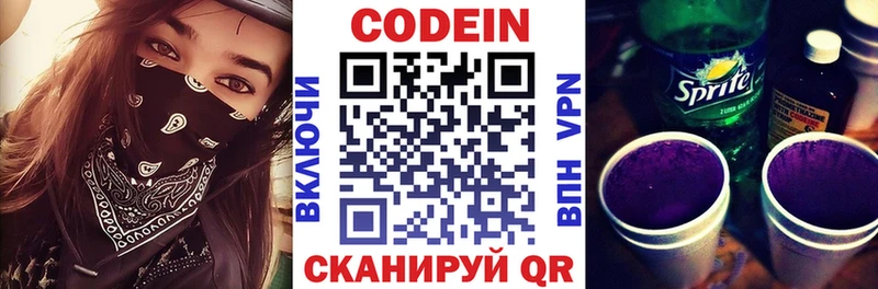 даркнет официальный сайт  гидра   Северодвинск  закладка  Кодеиновый сироп Lean напиток Lean (лин) 