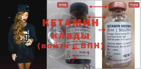 бутират Бронницы
