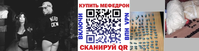 Мефедрон мяу мяу  хочу   Северодвинск 