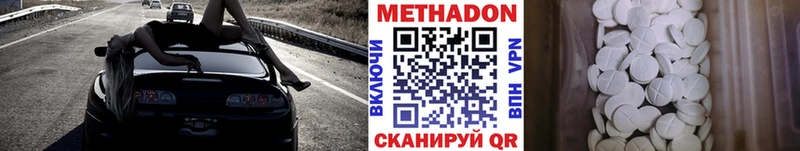 Метадон methadone  купить наркоту  Северодвинск 