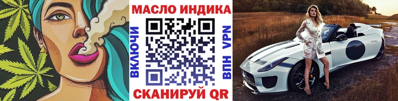 ТГК THC oil  магазин продажи наркотиков  Северодвинск 